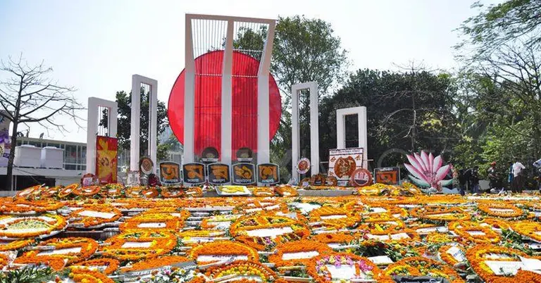 কেন্দ্রীয় শহিদ মিনার